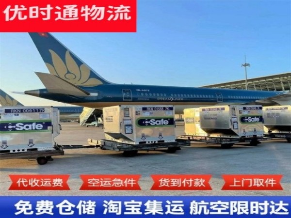 钟山到北京空运加急专线
